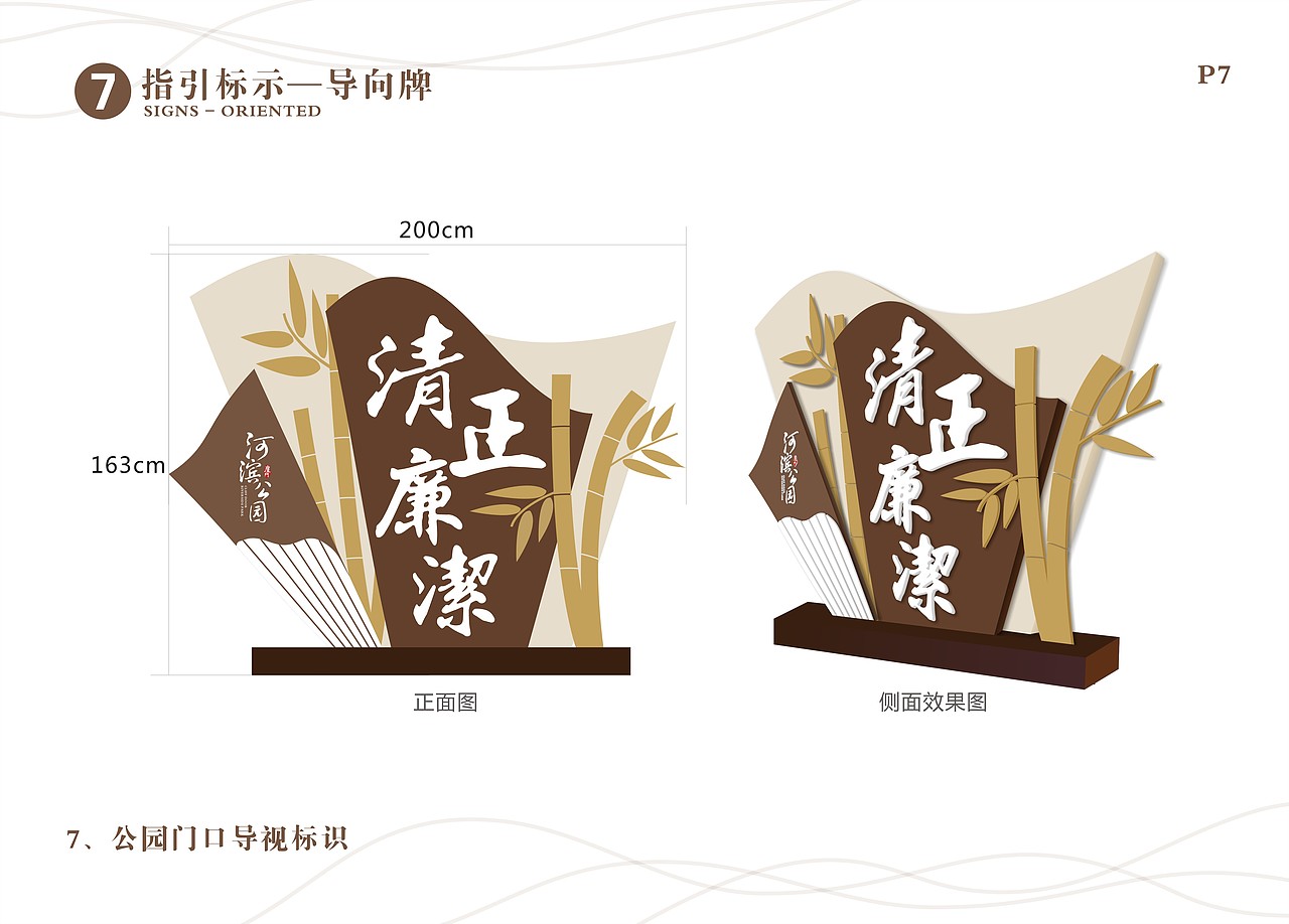 公园党建标识装饰（图ZMjI5MjE0Nzc2） - 其他工业/产品 - 站酷设计师waiyeeli原创素材 - 站酷ZCOOL