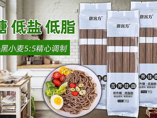 苦荞面