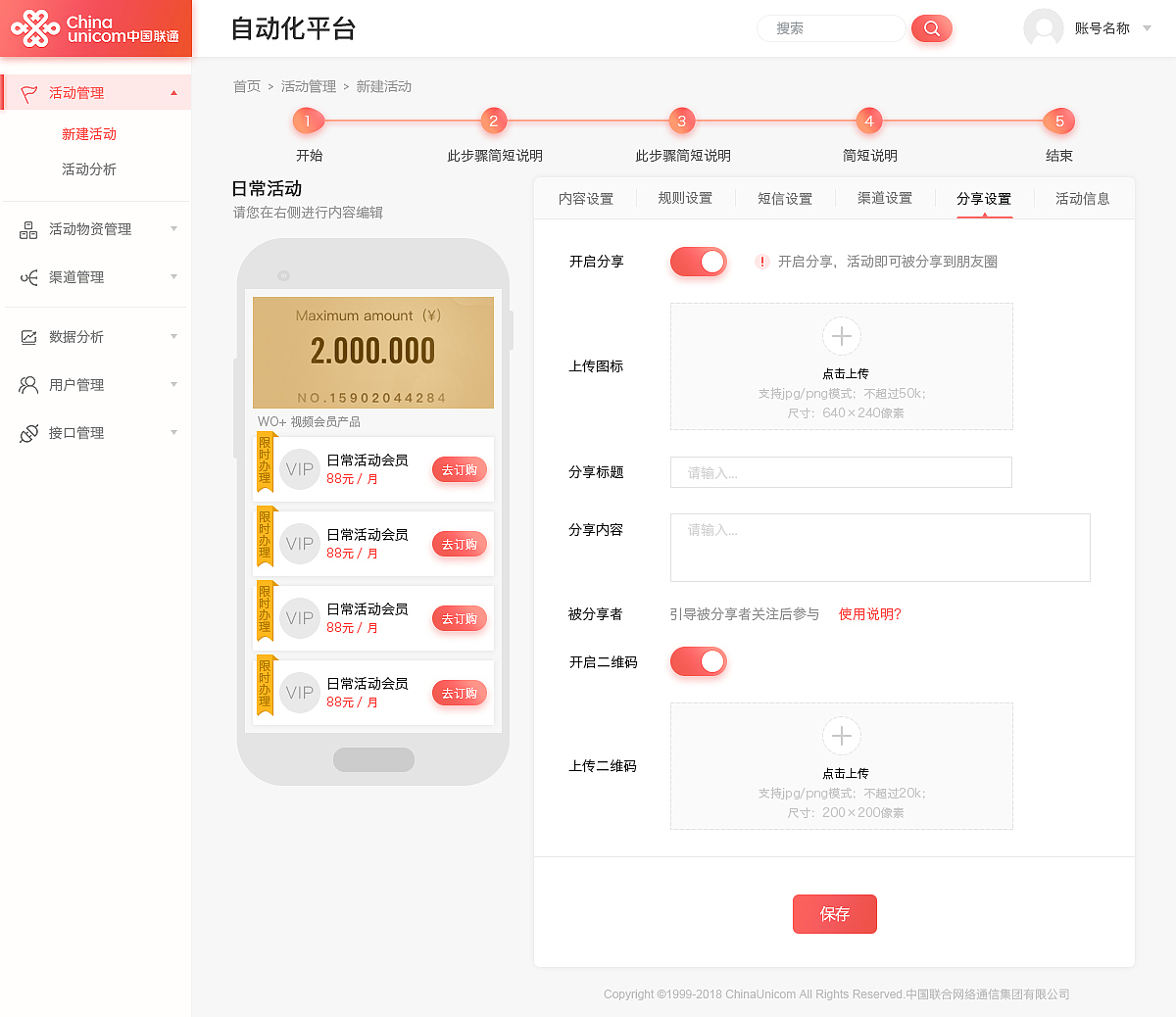 自动化平台（图ZMjY3NTAzNjMy） - 软件界面 - 站酷设计师caxca原创素材 - 站酷ZCOOL