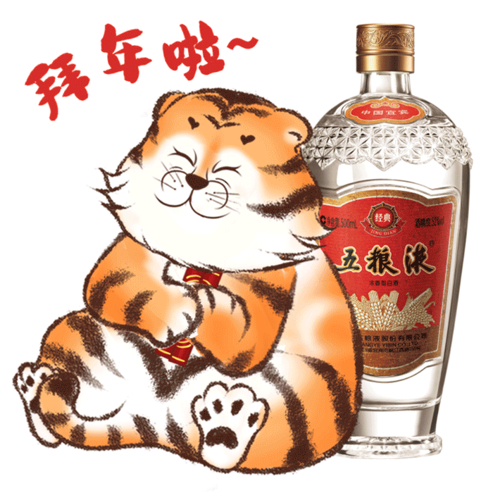 虎年微信表情包|红包封面|渣渣虎拜大年！（图ZMjg2NzkzNzI0） - 商业插画 - 站酷设计师困读原创素材 - 站酷ZCOOL