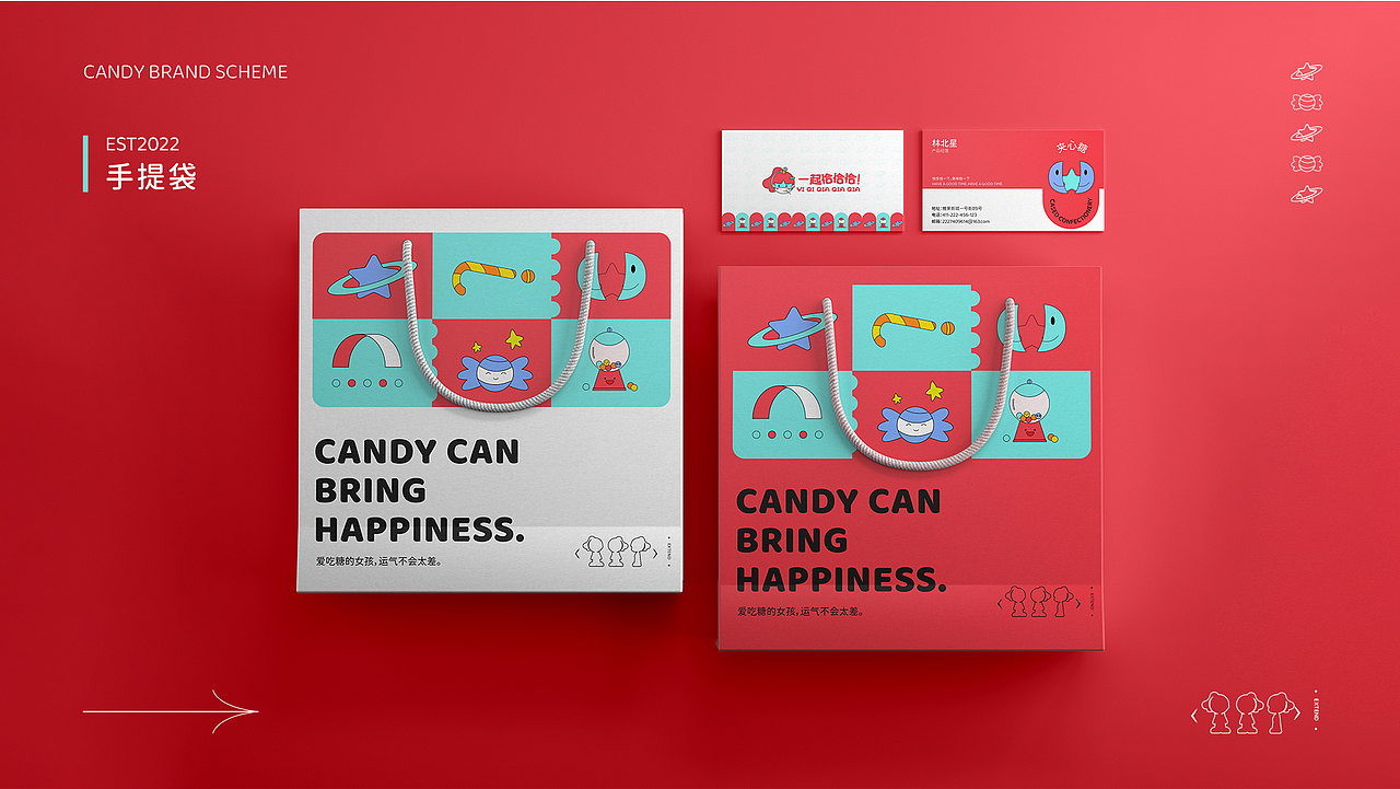 一起恰恰恰糖果品牌