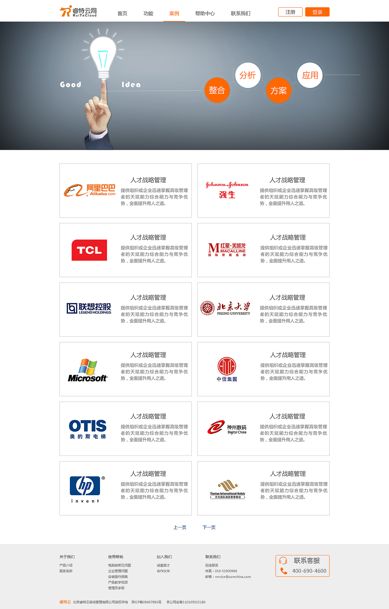 咨询公司网站（图ZNzEzNzA1MzI=） - 企业官网 - 站酷设计师马小宝儿原创素材 - 站酷ZCOOL