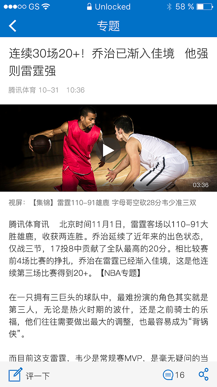 球约APP（图ZMTE0NDg5MTYw） - APP界面 - 站酷设计师莎萍娜原创素材 - 站酷ZCOOL