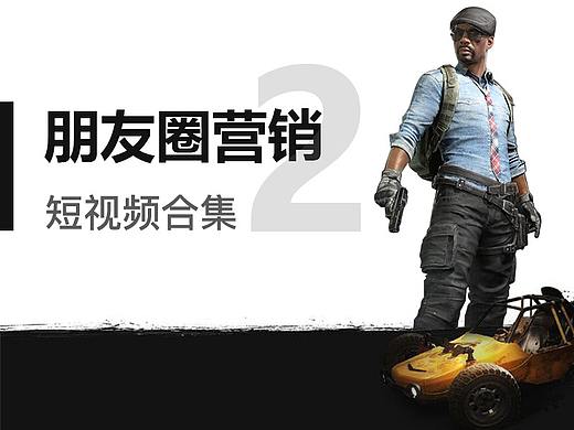  短视频营销朋友圈10秒