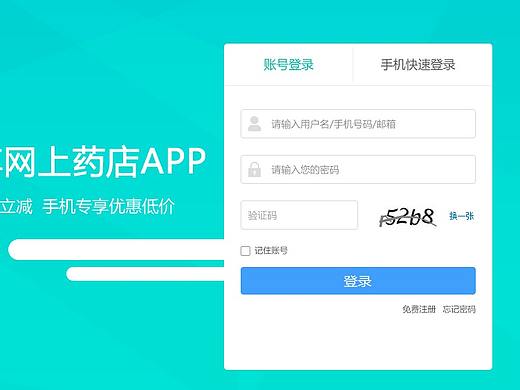 药品批发商城B2B
