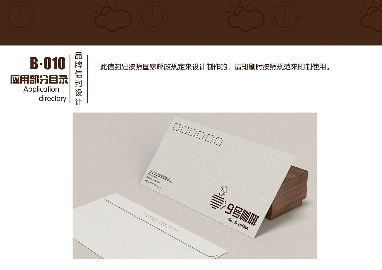 九号咖啡vi视觉识别（图ZMTYwNzQ2MTU2） - Logo - 站酷设计师你的丹酱原创素材 - 站酷ZCOOL