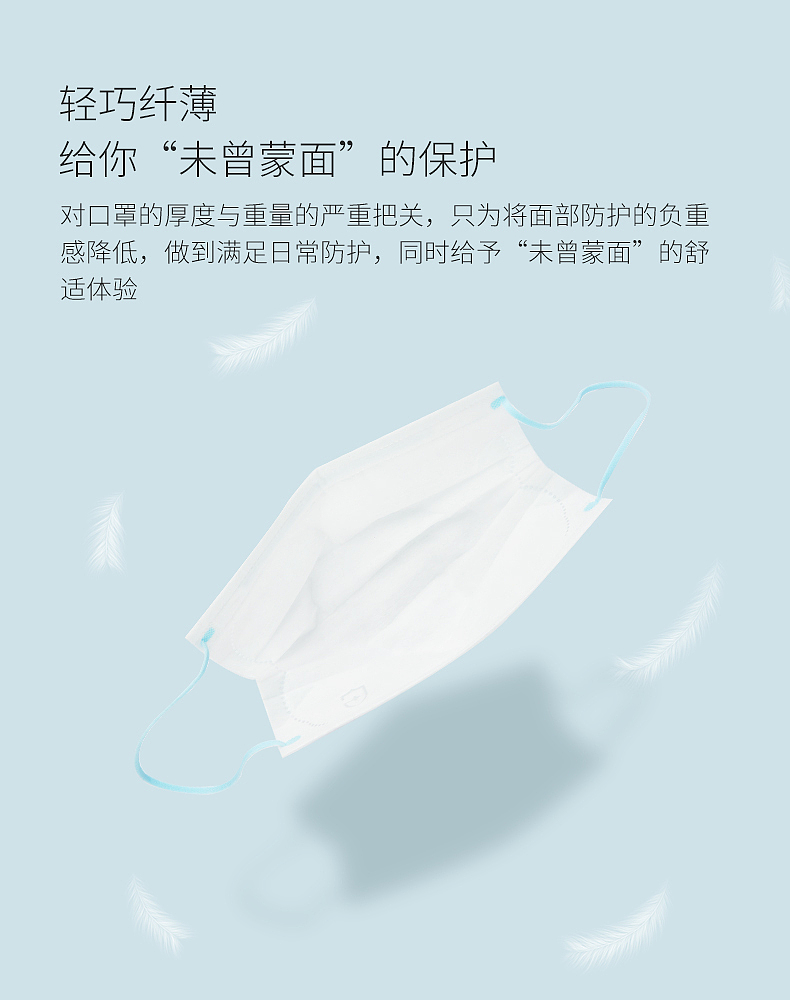 口罩详情页（图ZMTY2MzI2MzMy） - 电商 - 站酷设计师49starrysky原创素材 - 站酷ZCOOL