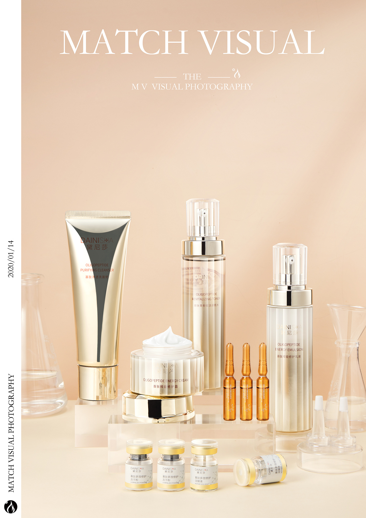 化妆品摄影--黛尼莎医美套装