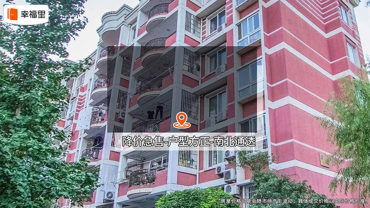 广点通-幸福里