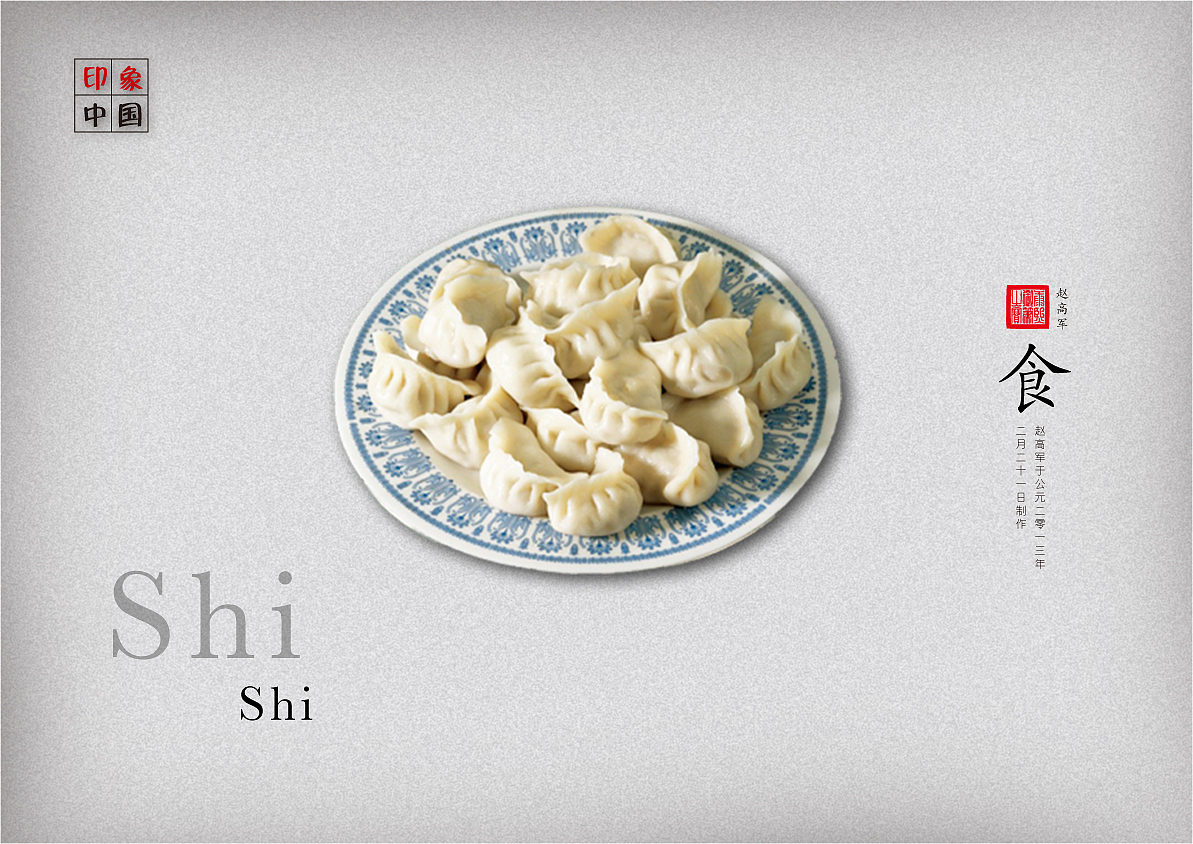 画册 书本 包装 文化 中国风 素材 矢量 平面 喜庆（图ZODM1NzE3Mg==） - 其他平面 - 站酷设计师视觉感官原创素材 - 站酷ZCOOL