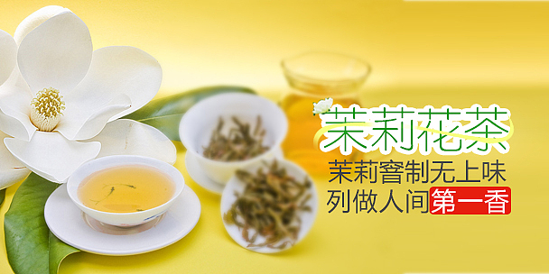 茶叶、电子类钻展