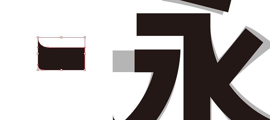 字体设计之底描法（图ZNTQ2MDU2MjQ=） - 品牌 - 站酷设计师品牌设计师AIDEE原创素材 - 站酷ZCOOL