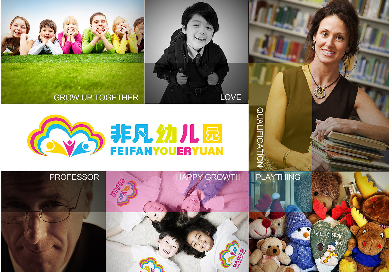 幼儿园VI设计（图ZNTk4NTI1MDg=） - 品牌 - 站酷设计师瘸子超人原创素材 - 站酷ZCOOL