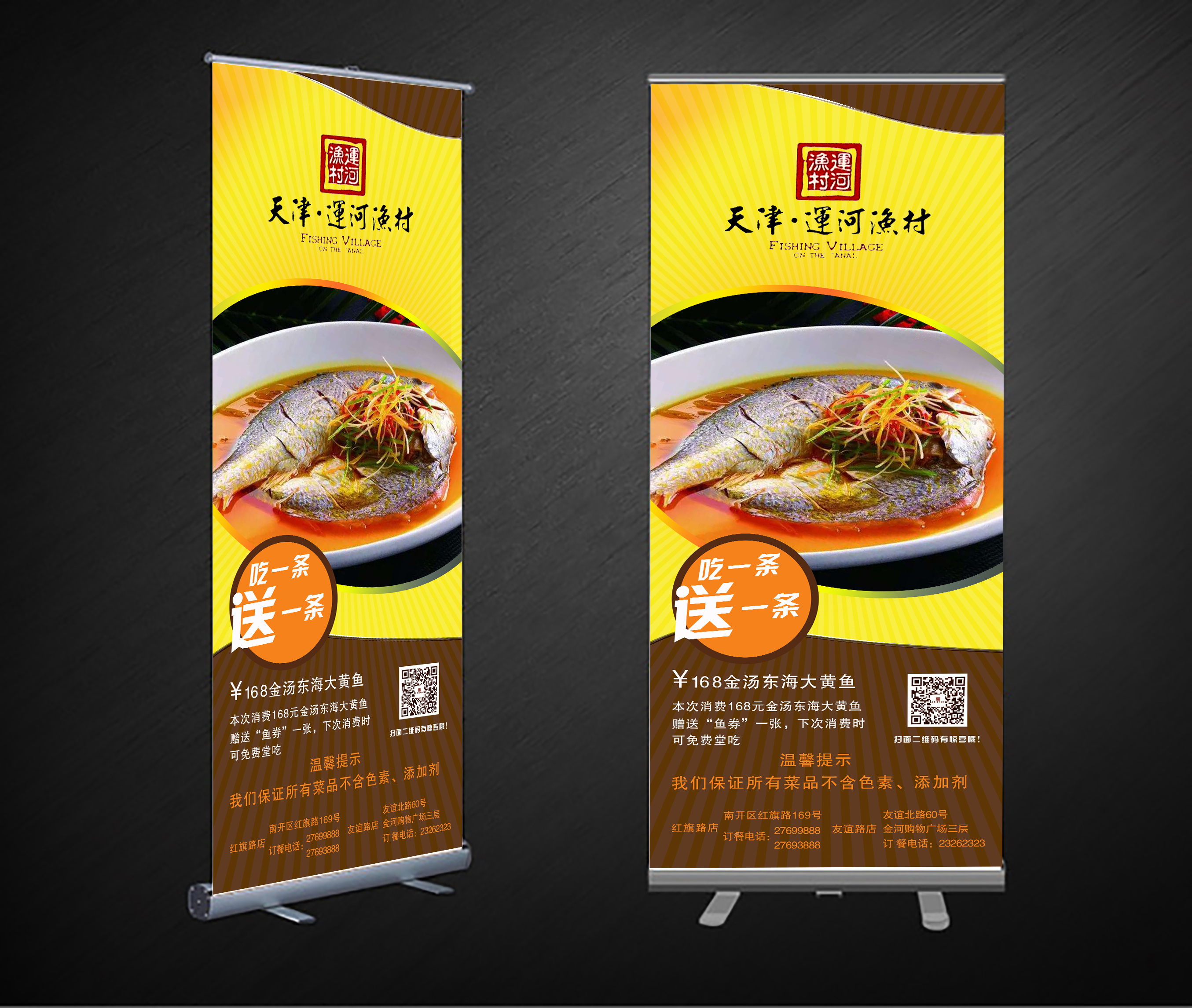 酒店 餐饮 菜品易拉宝