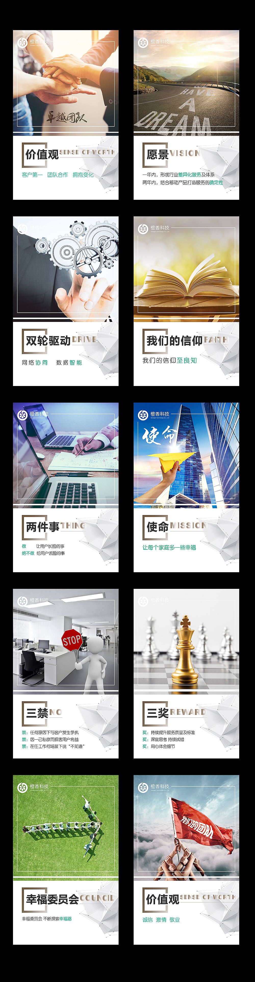 团队文化海报（图ZMTI5MzU0MTcy） - 宣传物料 - 站酷设计师梦回中世纪88原创素材 - 站酷ZCOOL