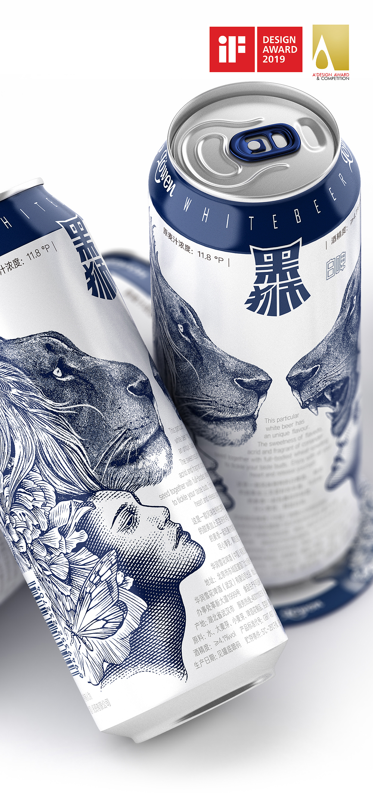 雪花黑狮×潘虎 | 有趣的灵魂只选择好看的皮囊（图ZMTY4OTYxNzUy） - 包装 - 站酷设计师潘虎设计实验室原创素材 - 站酷ZCOOL