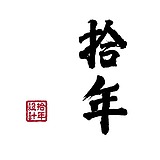 bacel985的头像