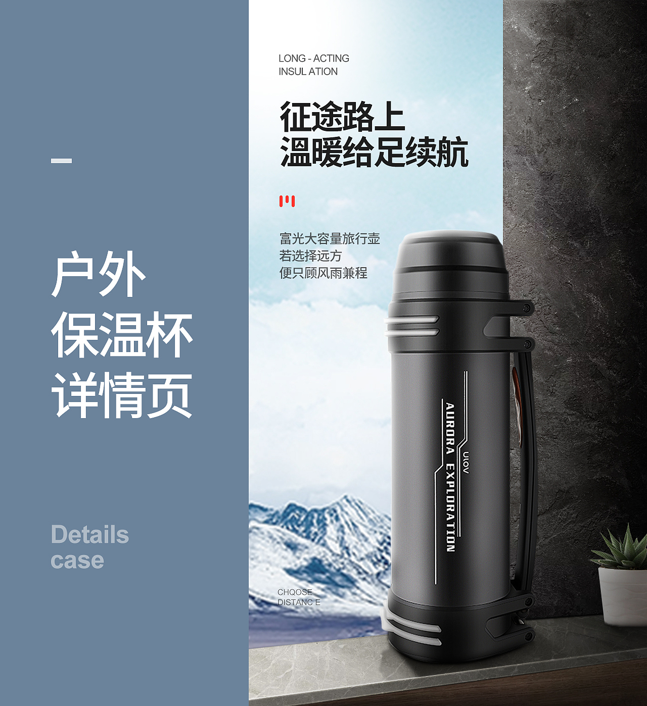 户外保温杯详情（图ZMjE3NDQxMDUy） - 电商 - 站酷设计师OVO3676原创素材 - 站酷ZCOOL