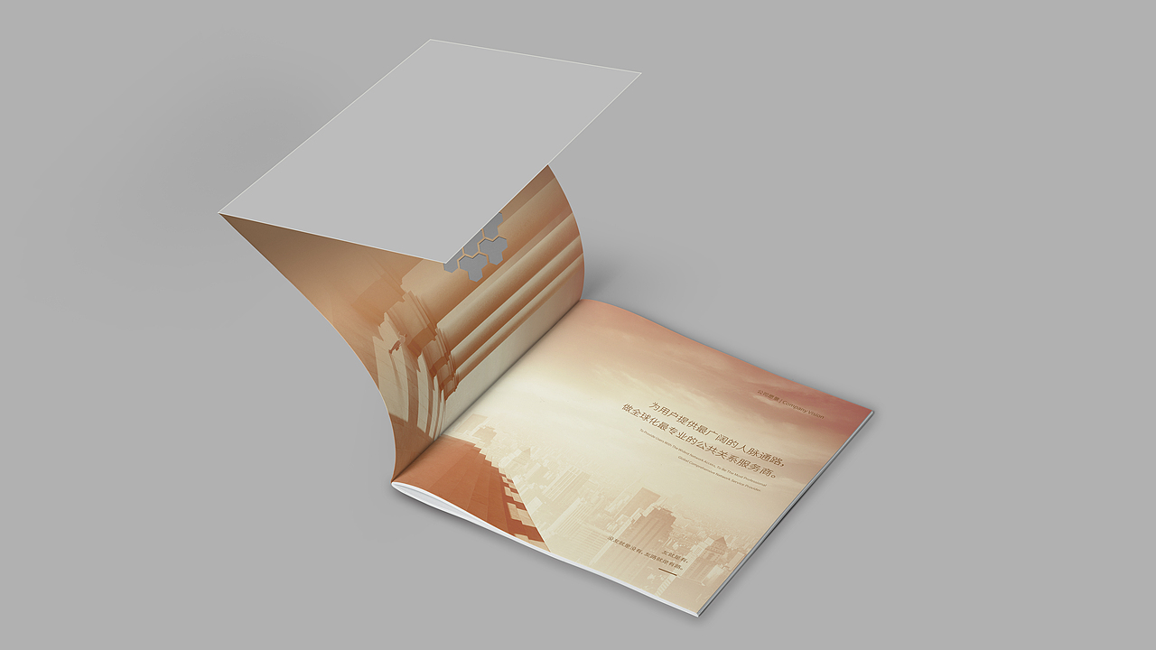 友路集团 宣传册