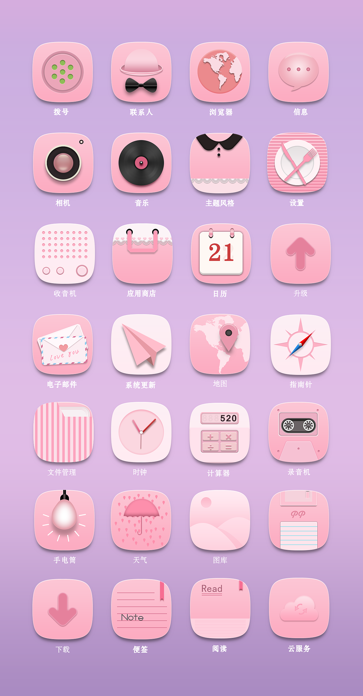 粉红色的回忆（图ZMzU2NDg4MjQ=） - 图标 - 站酷设计师飘逸的红酒原创素材 - 站酷ZCOOL