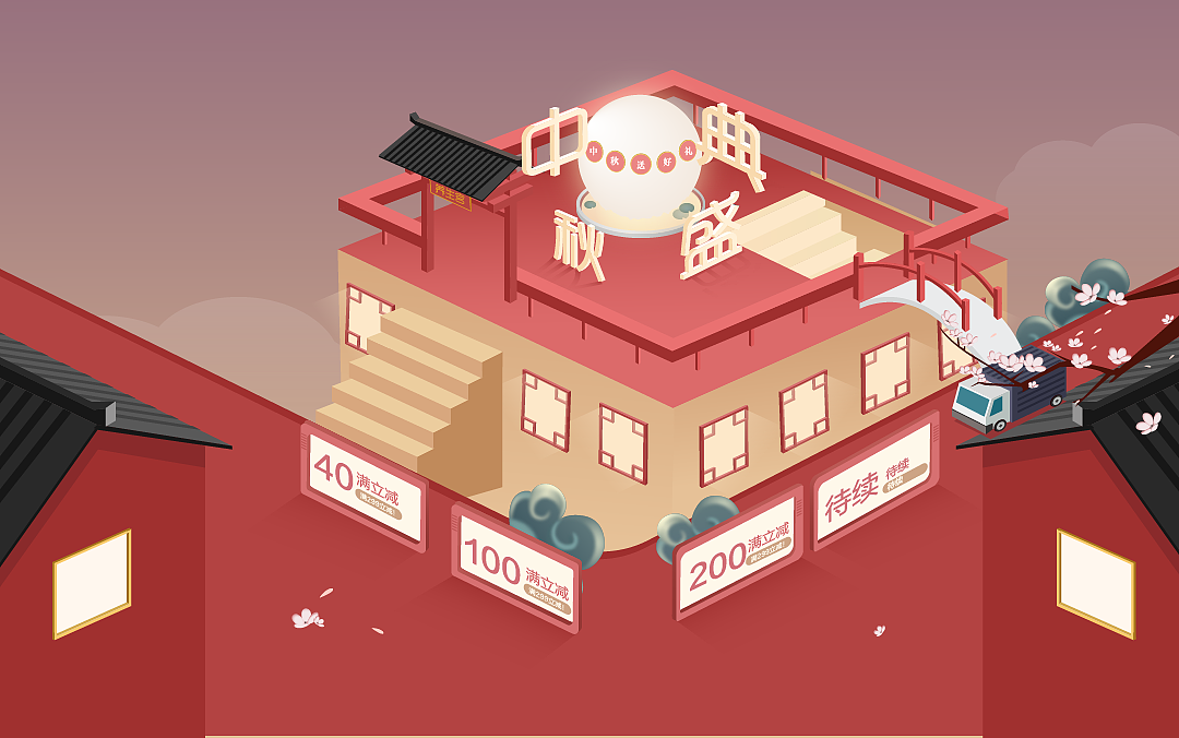 《中秋盛典》海报练习