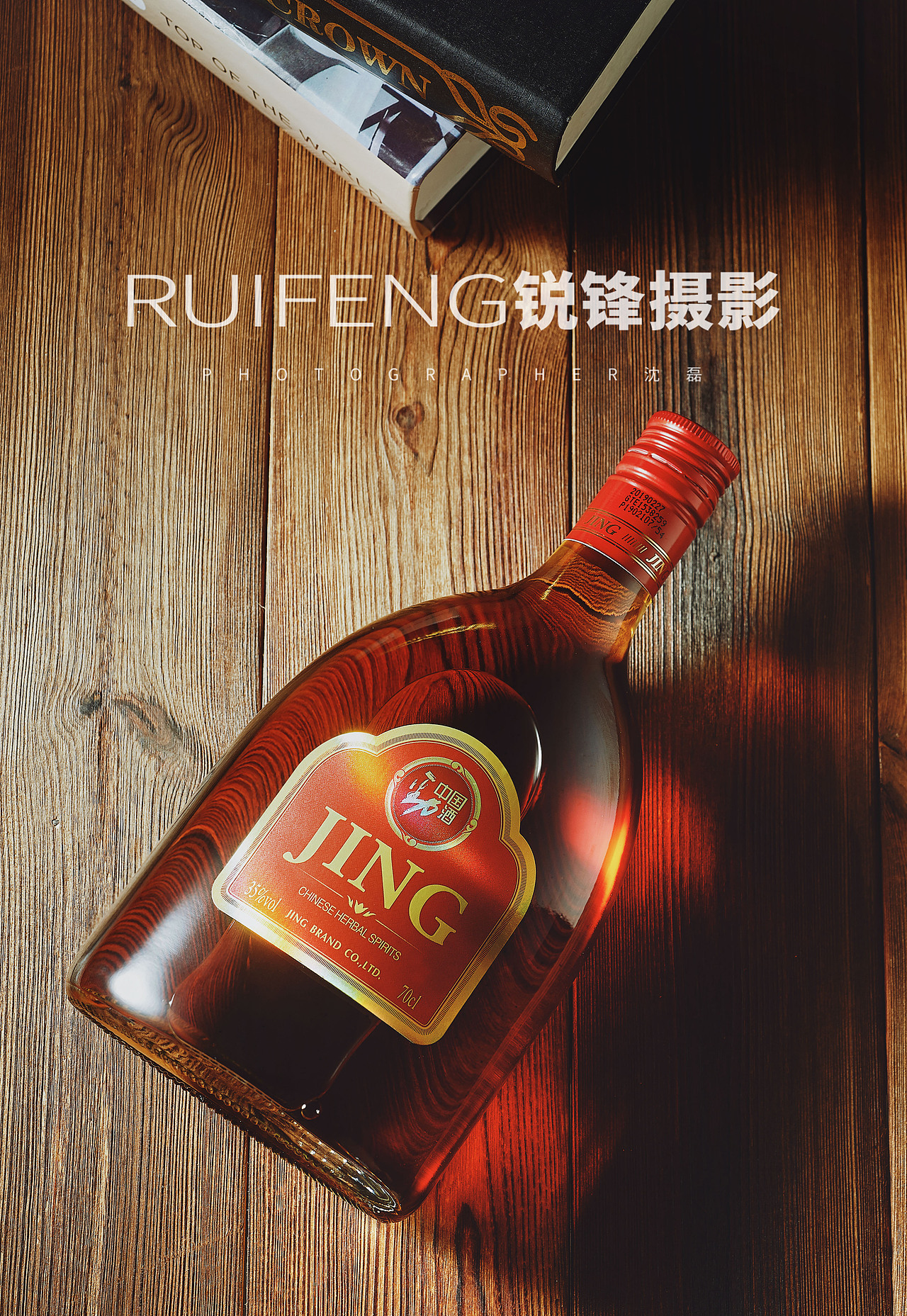 武汉白酒药酒拍摄|酒饮拍摄|酒类摄影|RUIFENG锐锋摄影（图ZMTkwNDI0MDU2） - 产品摄影 - 站酷设计师锐锋摄影RUIFENG原创素材 - 站酷ZCOOL