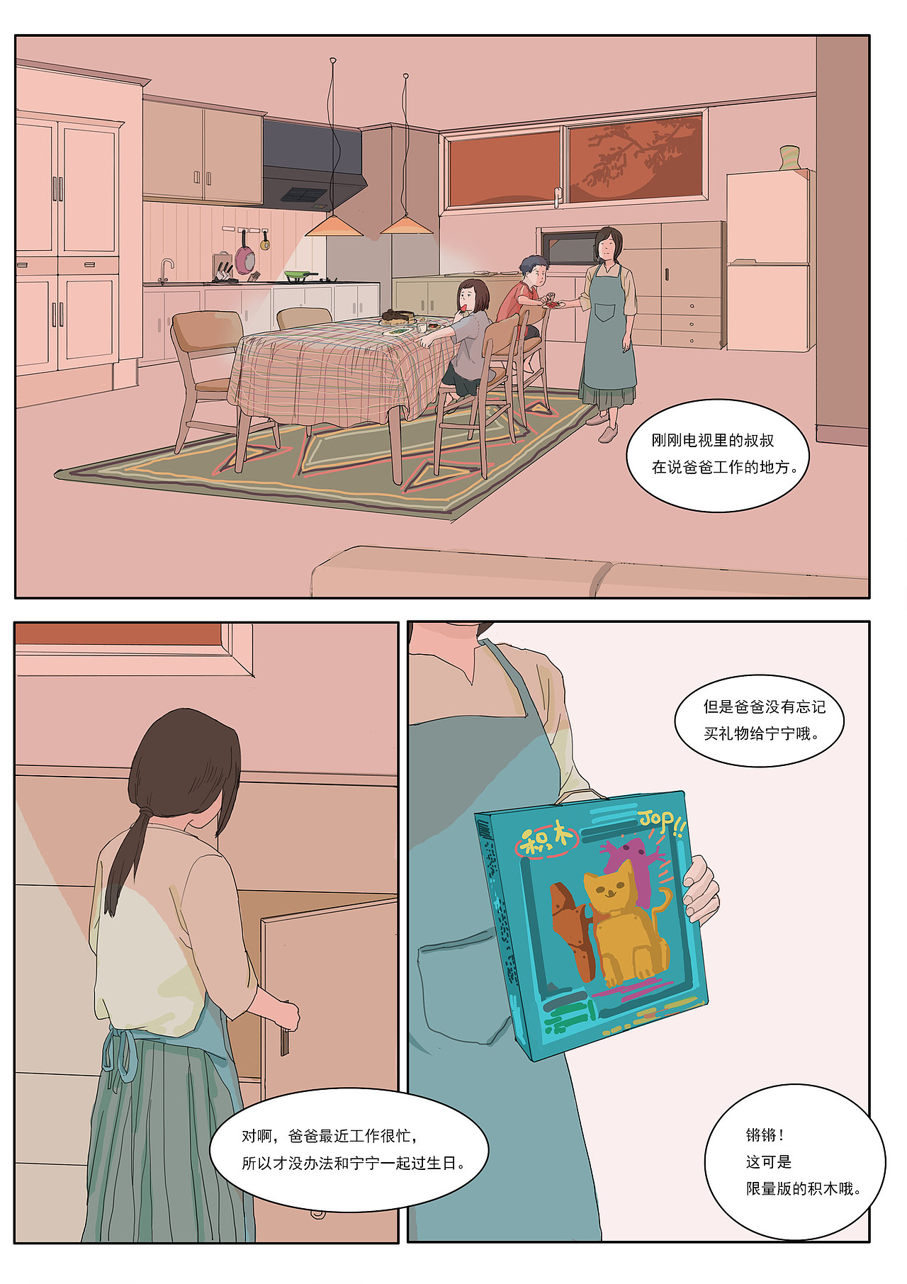 【原创漫画】《化兽》+《驱魔人》（图ZMjAwNjQ1NjQ4） - 短篇/格漫 - 站酷设计师TAZI黄衣大食原创素材 - 站酷ZCOOL