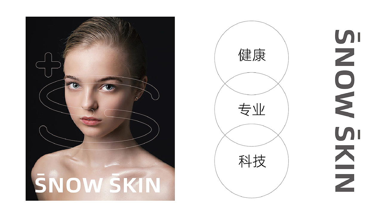 白雪皮肤科 | 坚持用爱和美给予长久伴(图ZMjcxNTcxNTA0) - Logo - 站酷设计师瑞小咖原创素材 - 站酷ZCOOL
