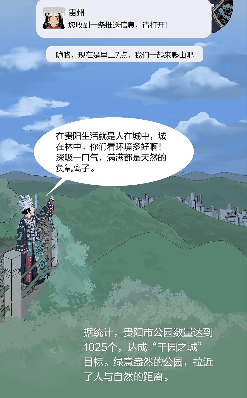 欢迎来贵州玩啊（图ZMzExNjE5NTI0） - 宣传物料 - 站酷设计师Z70755554原创素材 - 站酷ZCOOL