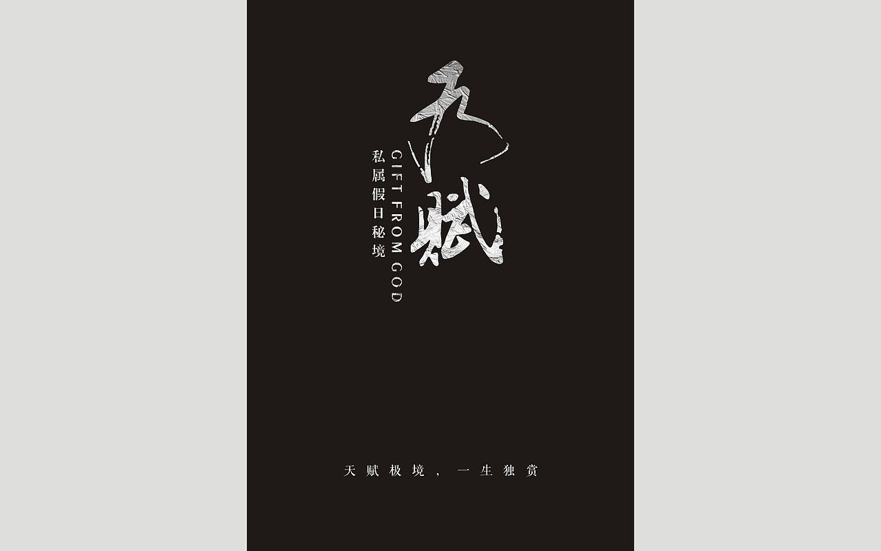 地产广告作品集[四]（图ZMzkyMzAwOTI=） - 品牌 - 站酷设计师子峻DesiGn原创素材 - 站酷ZCOOL