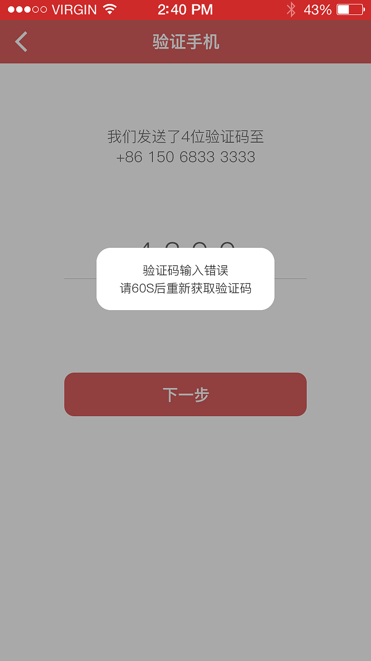 网易租房认证审核产品线