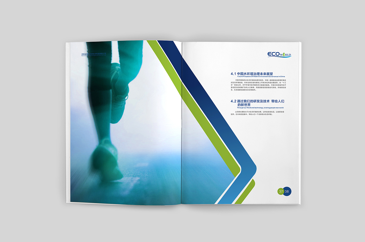 爱可沃德画册设计(已商用)