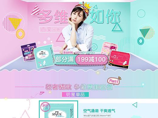 七度京东12月活动页（个人主页-ZMjQ5ODQyMzI=） - 电商 - 站酷设计师鱼块原创素材 - 站酷ZCOOL