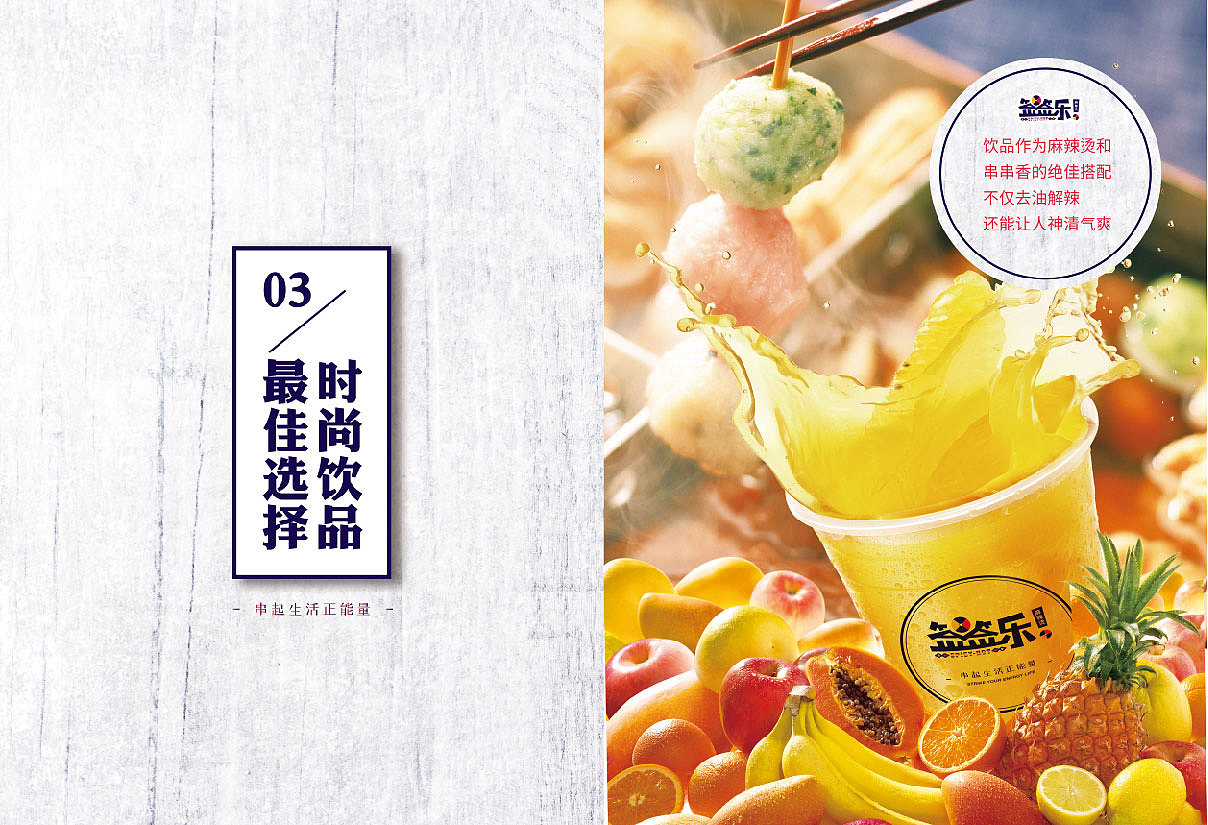 签签乐产品菜单画册（部分）（图ZMTA2MTU4MTUy） - 书籍/画册 - 站酷设计师小小summer66原创素材 - 站酷ZCOOL