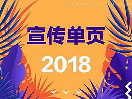 活动物料
