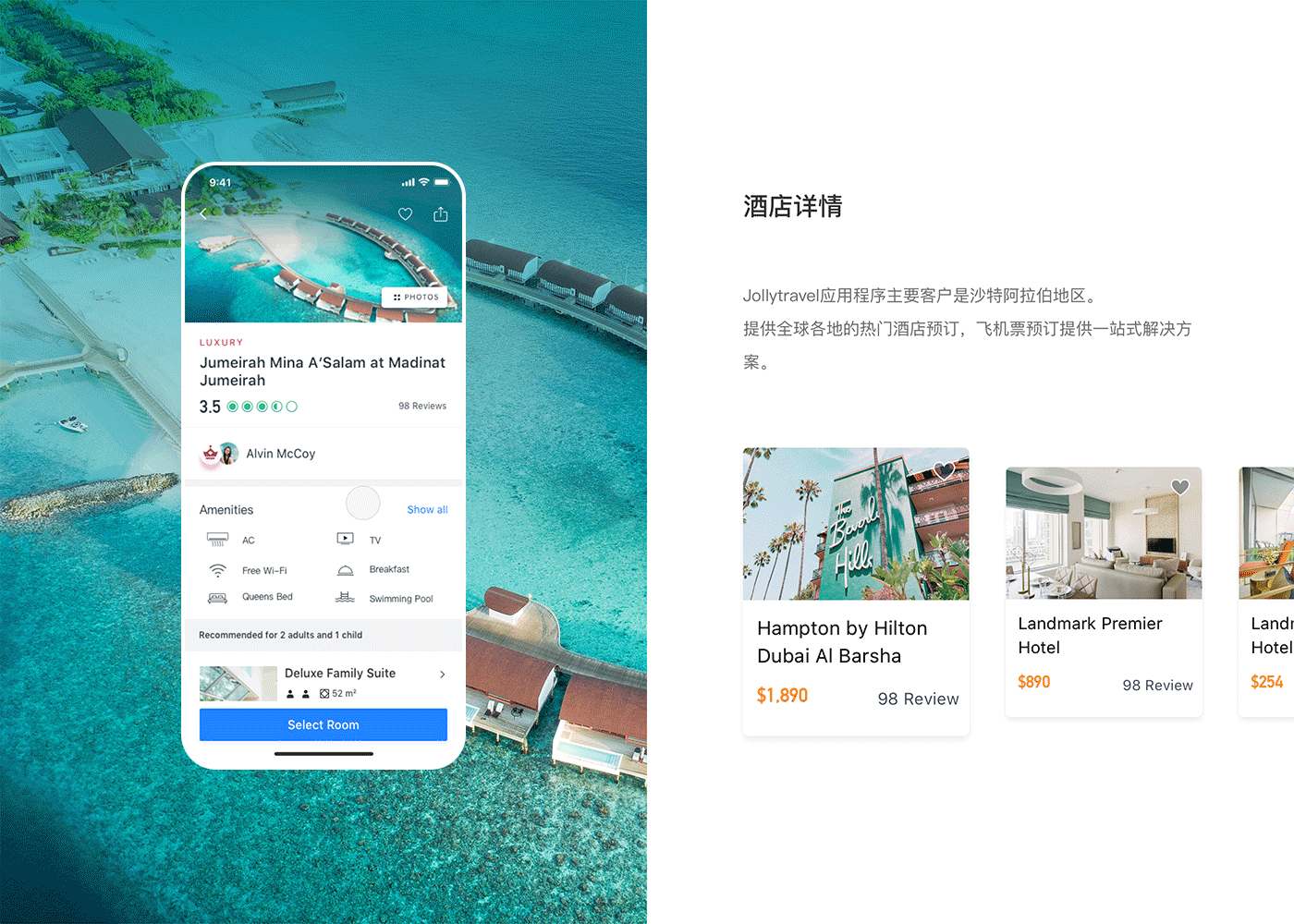 JollyTravel App（图ZMjEzMDU0OTY0） - APP界面 - 站酷设计师Fancywill原创素材 - 站酷ZCOOL