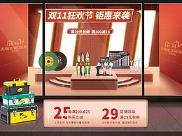 雙11首頁