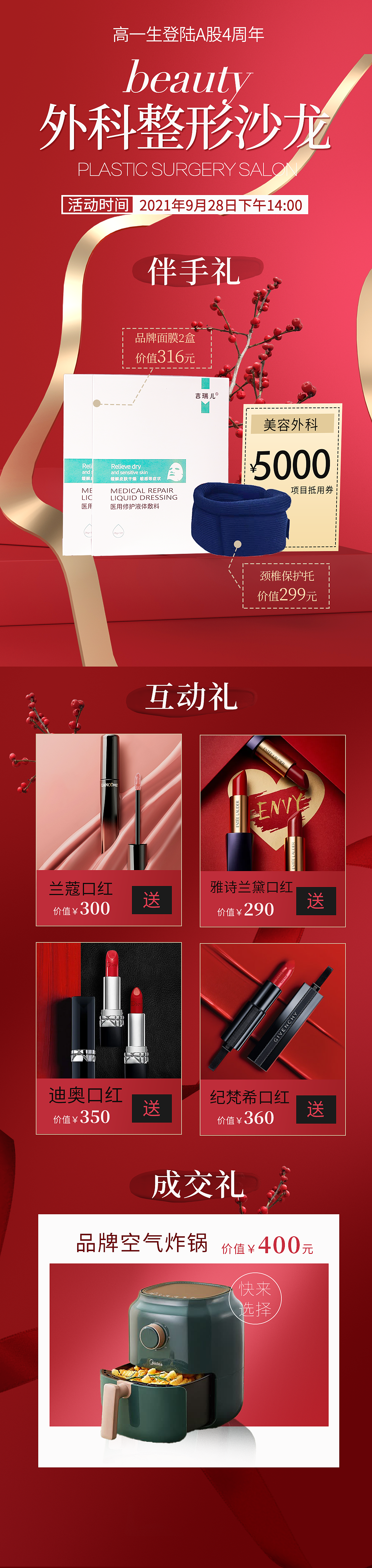 医美（图ZMjcyMTk3NTg0） - 宣传物料 - 站酷设计师优姬988原创素材 - 站酷ZCOOL