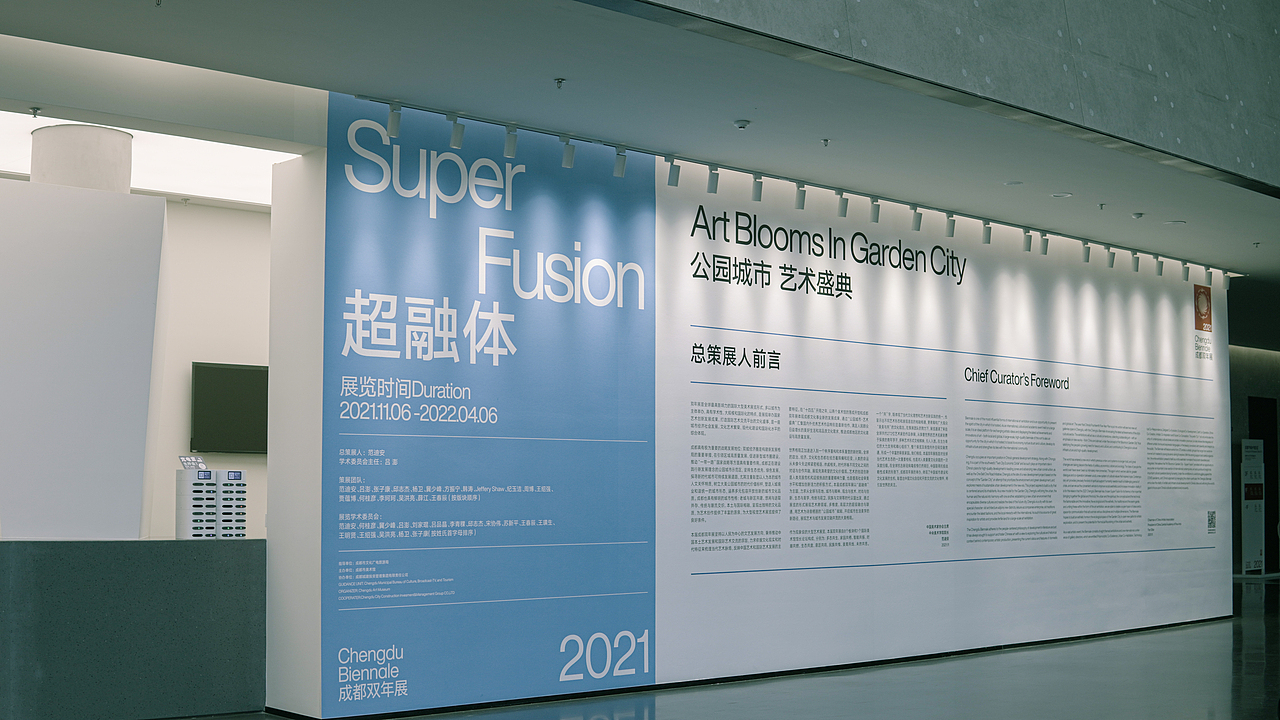 成都双年展摄影