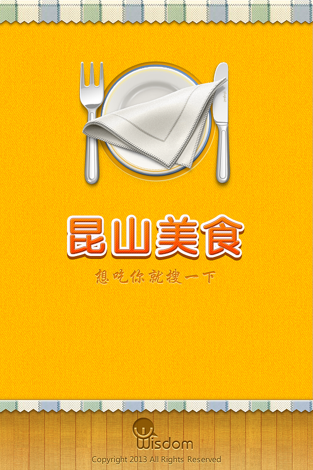 智慧昆山 无线城市项目 启动页面（图ZMTE2MzUwNTY=） - 主题/皮肤 - 站酷设计师TinaTi原创素材 - 站酷ZCOOL