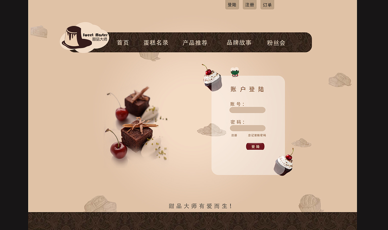 甜品网站（图ZNTA5OTc3MTI=） - 运营设计 - 站酷设计师xuey0903原创素材 - 站酷ZCOOL