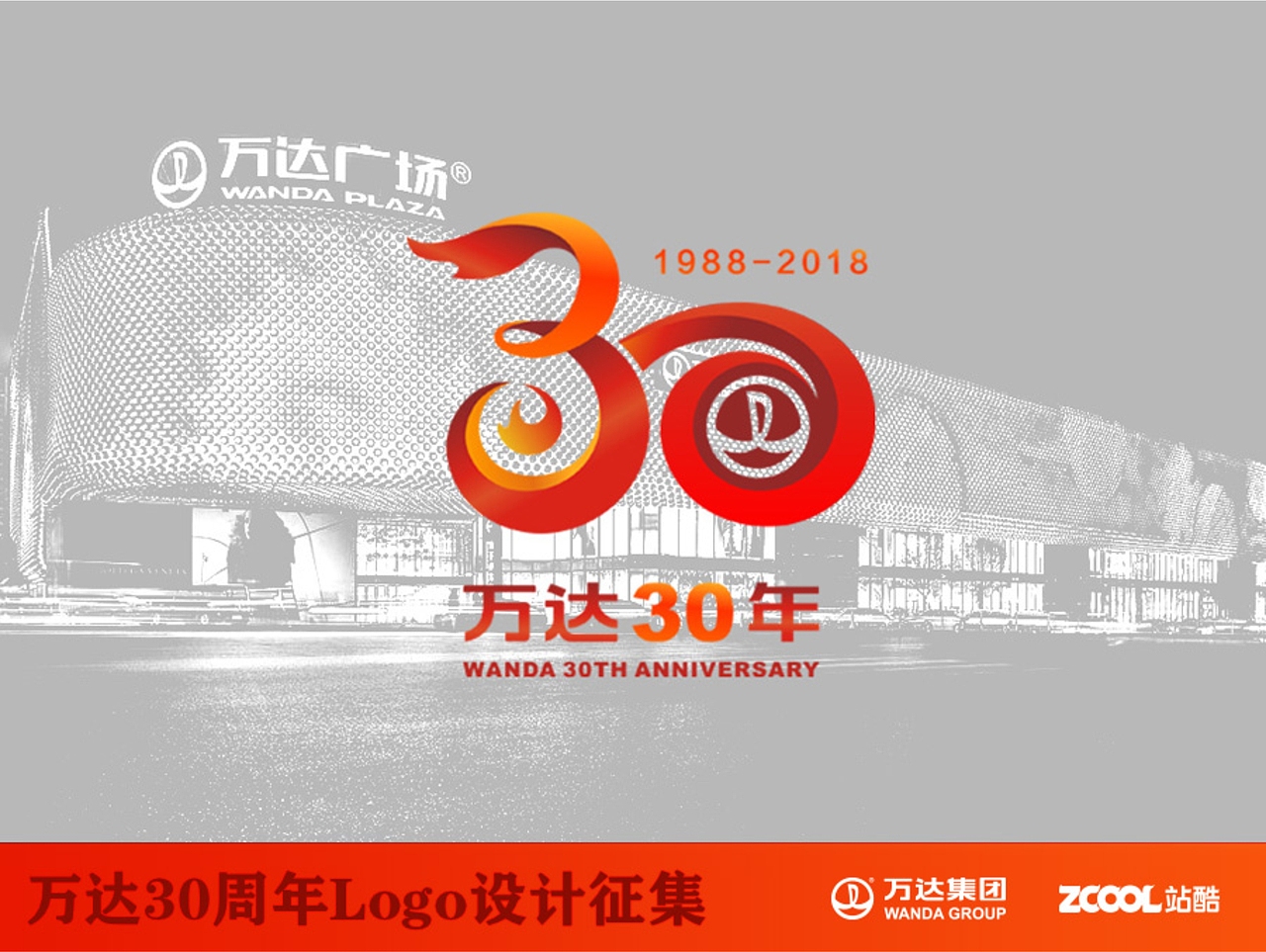 红绸激荡30年（图ZNTE3ODA1NDg=） - Logo - 站酷设计师挪呀挪呀挪原创素材 - 站酷ZCOOL