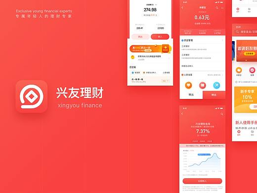 兴友理财