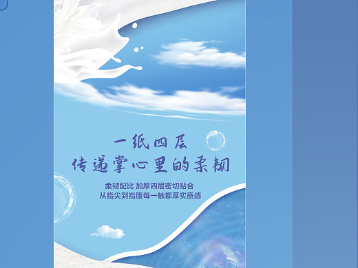 抽纸详情页
