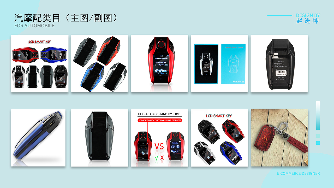 电商设计系列作品集