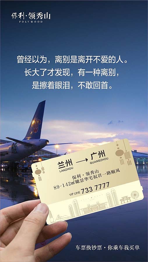 保利领秀山（图ZNjkxMTYyOTI=） - 宣传物料 - 站酷设计师hunmer原创素材 - 站酷ZCOOL