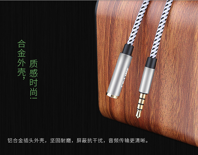 3.5音频延长线