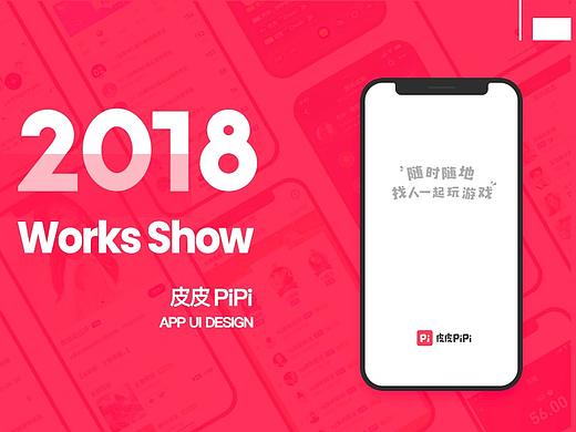 皮皮陪玩-游戏社交语音