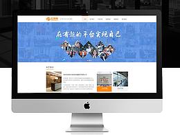 前公司企業(yè)網(wǎng)站