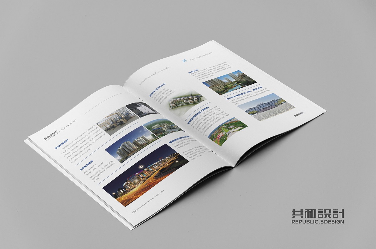 鑫宝能源—画册设计（图ZMTc3NjM2NTE2） - 书籍/画册 - 站酷设计师banlon原创素材 - 站酷ZCOOL
